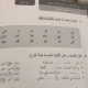 حل كتاب النشاط اللغة العربية للصف الرابع الفصل الاول