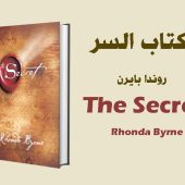 the secret pdf