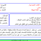 كتاب اللغة العربية للسنة الثالثة متوسط 2022 pdf