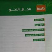 فهرس كتاب الامتحان عربي تالته ثانوي 2022