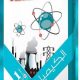 تنزيل كتاب الامتحان كيمياء للصف الاول الثانوي الترم الثاني pdf