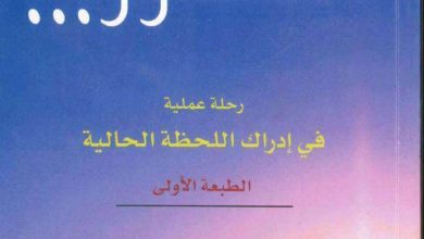 تحميل كتاب الحضور مايكل براون pdf
